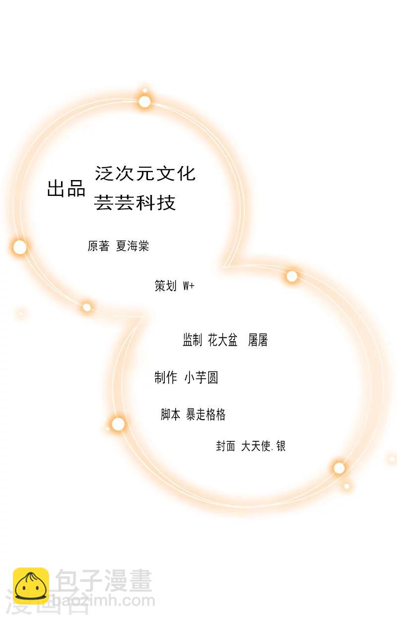 第32话 劈腿？-第32话