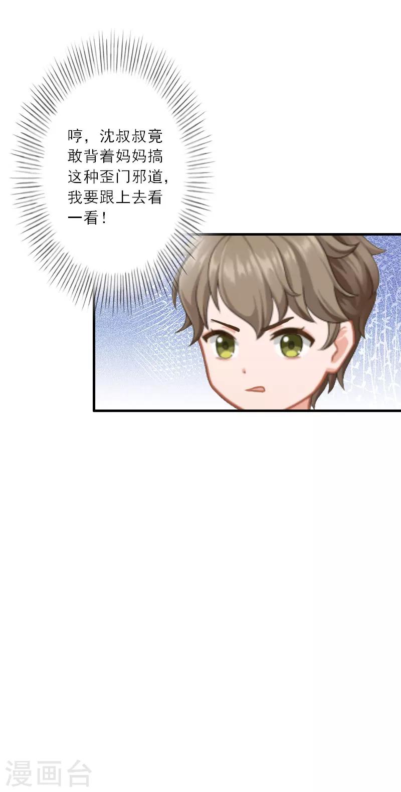 第32话 劈腿？-第32话