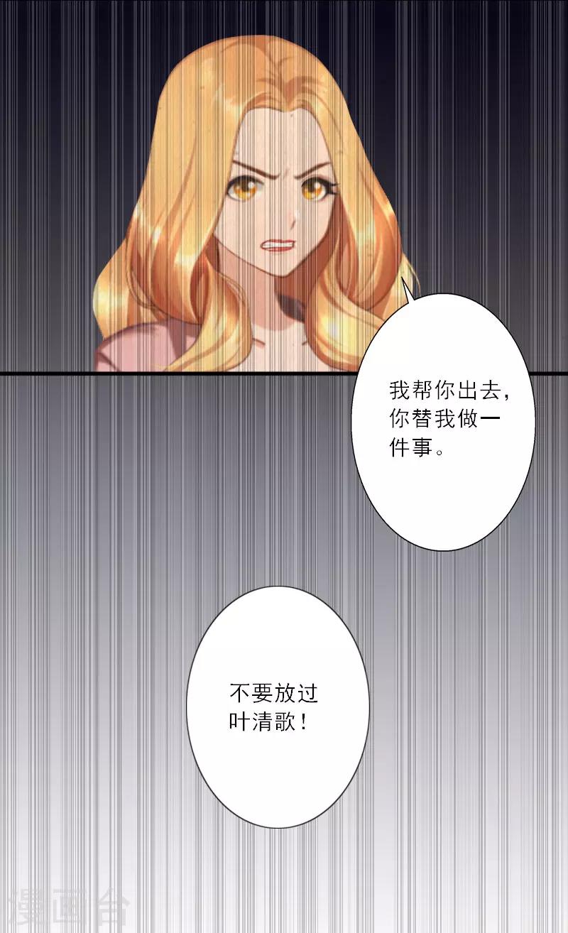 第32话 劈腿？-第32话