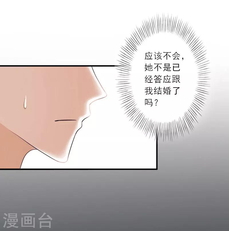 第34话 是时候结束了-第34话
