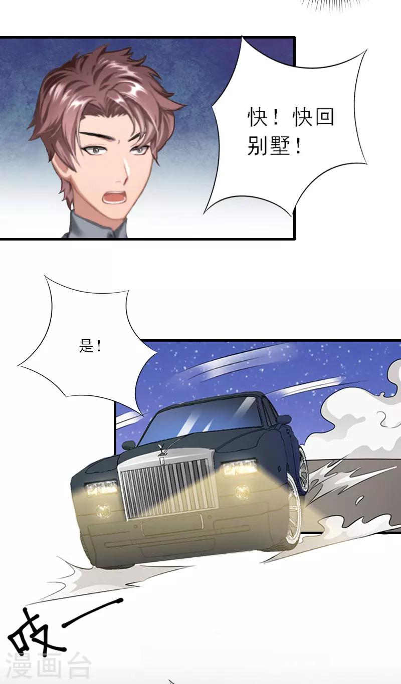 第34话 是时候结束了-第34话