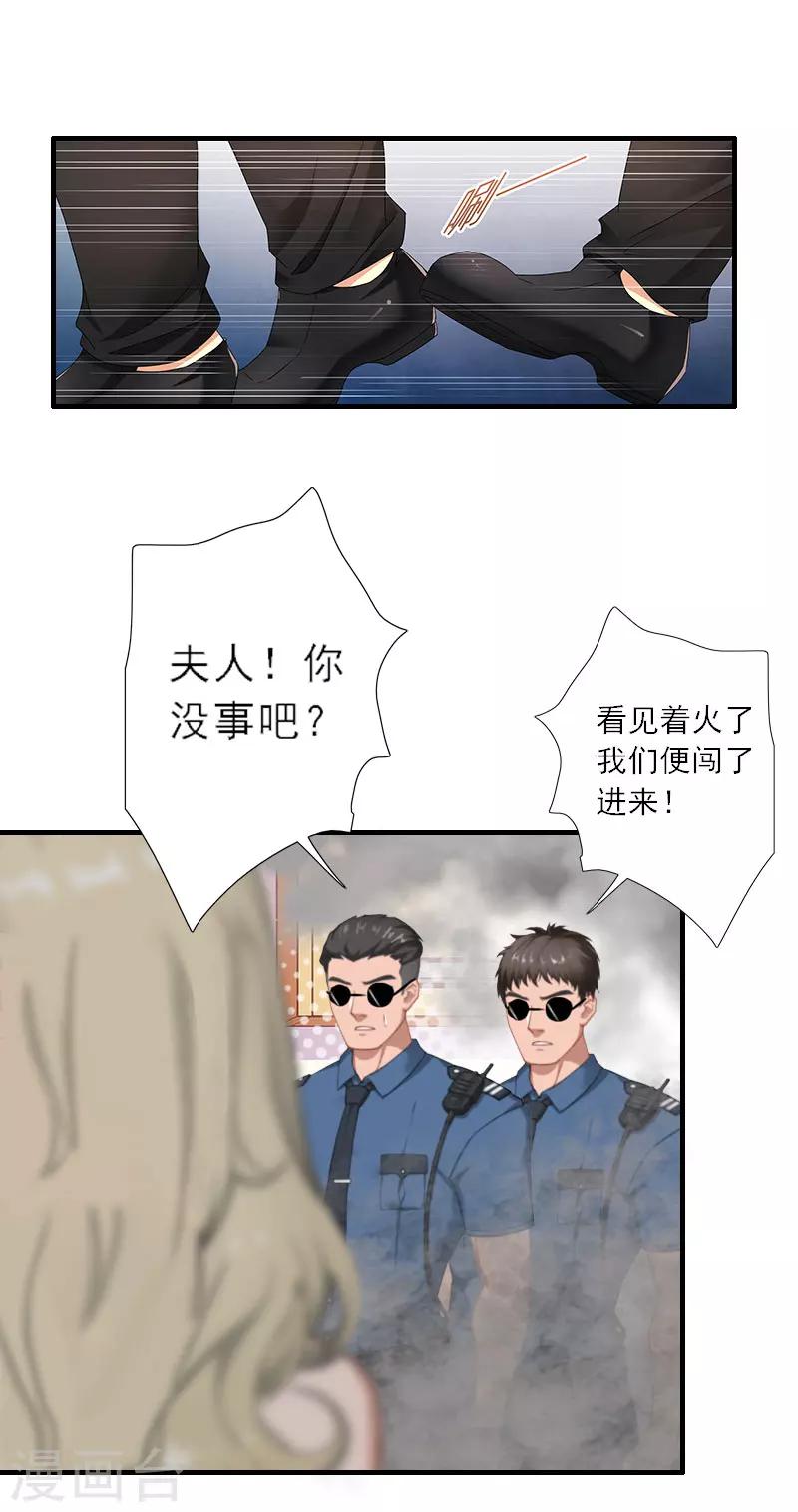 第34话 是时候结束了-第34话