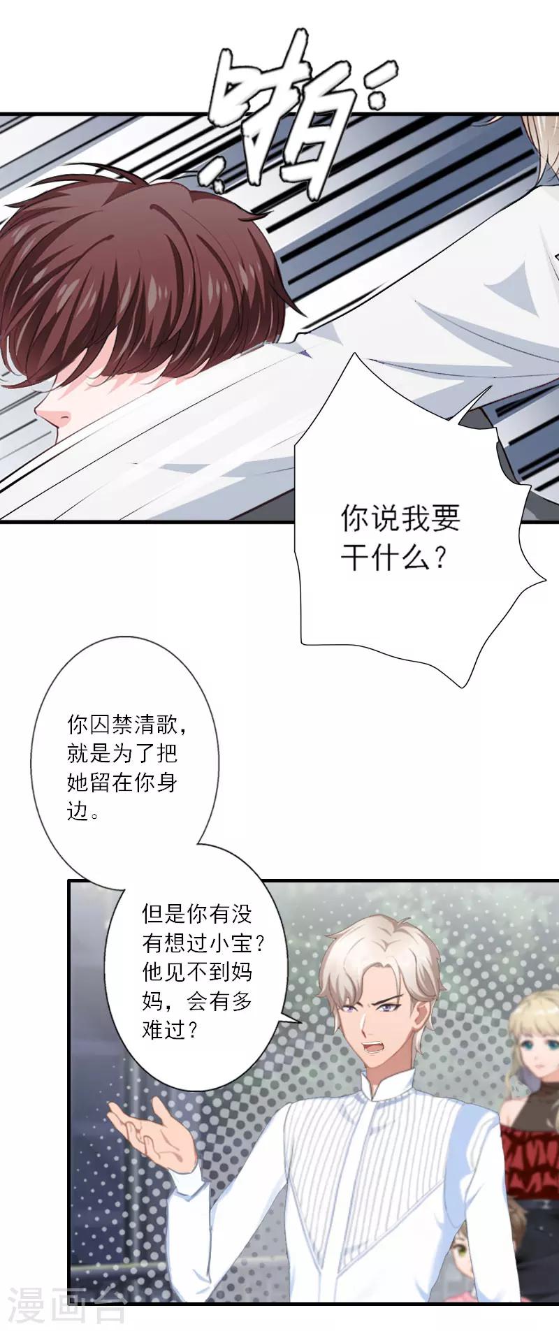 第36话 妈妈！-第36话