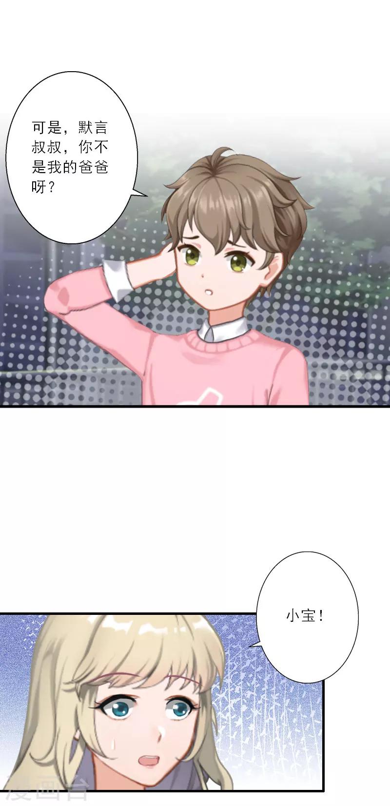第36话 妈妈！-第36话