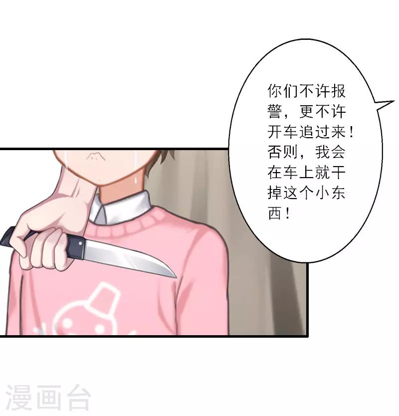 第36话 妈妈！-第36话
