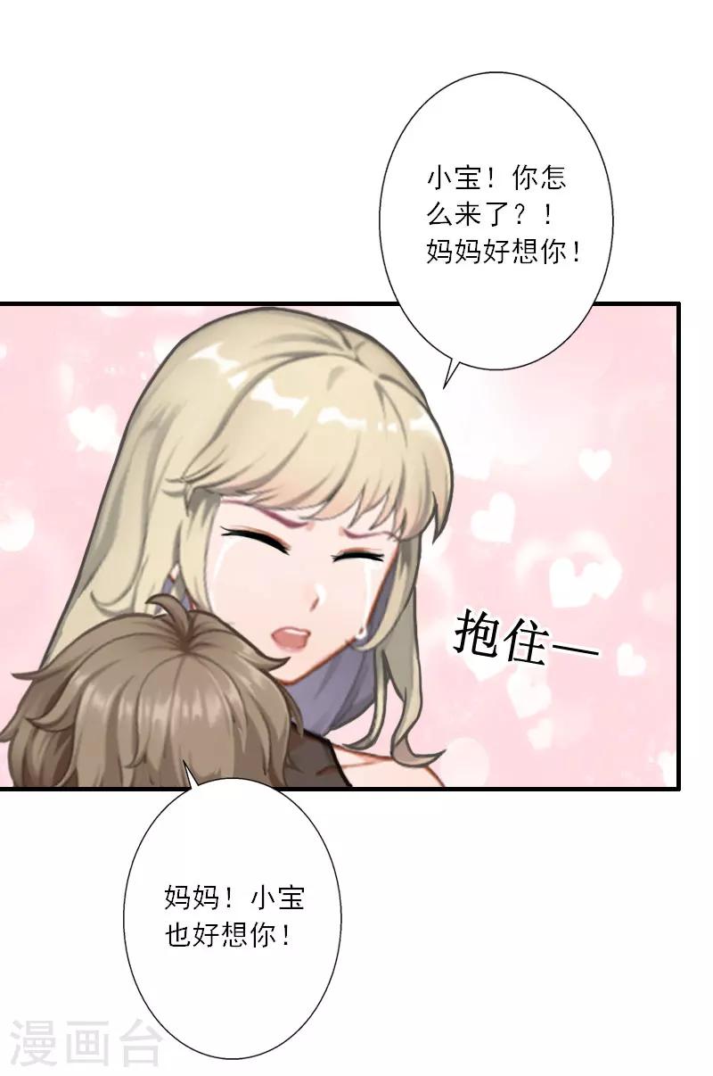 第36话 妈妈！-第36话
