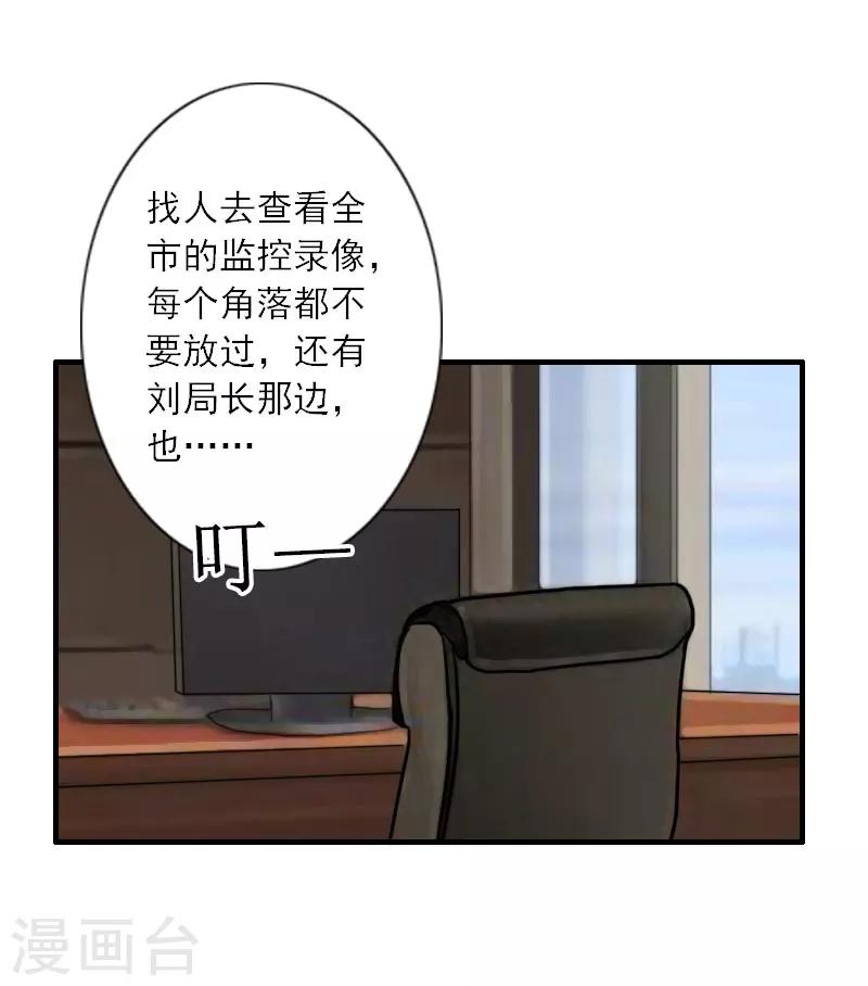第38话 救小宝-第38话