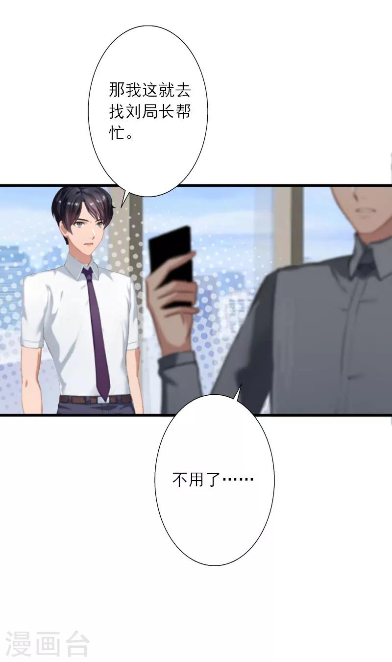 第38话 救小宝-第38话