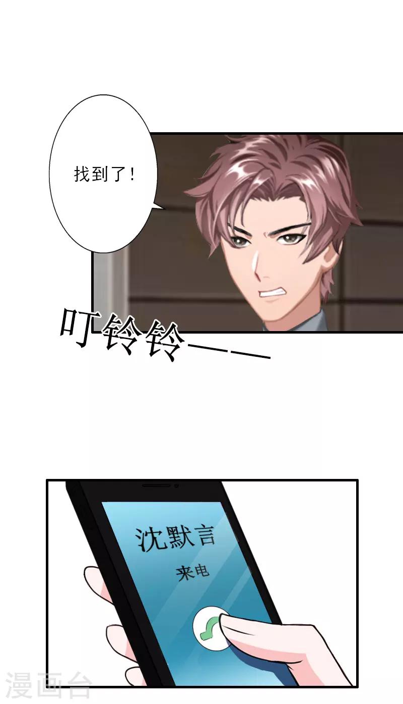 第38话 救小宝-第38话