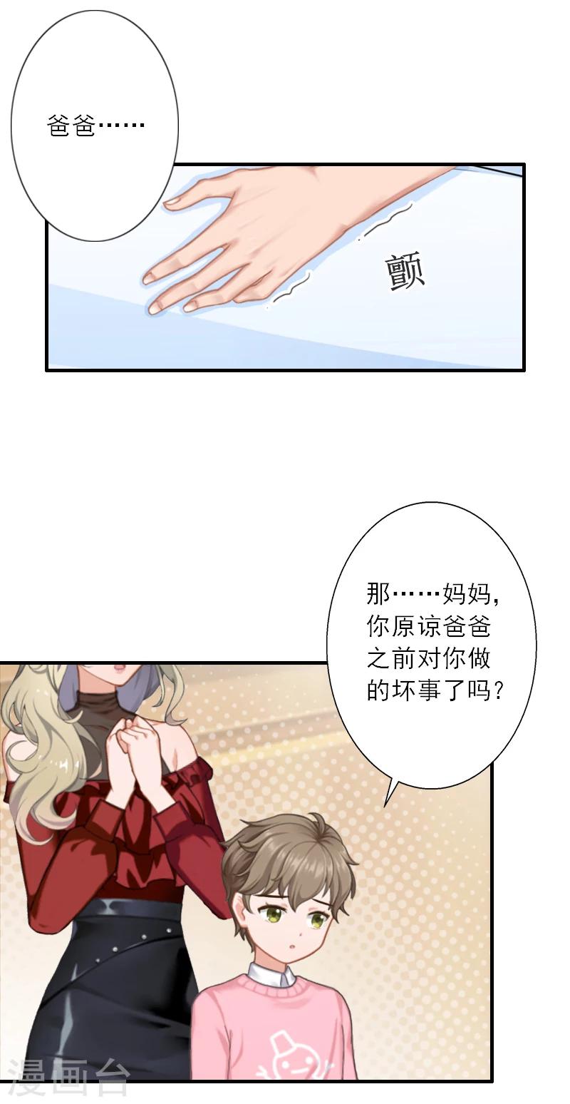 第42话 错过了才懂得珍惜-第42话
