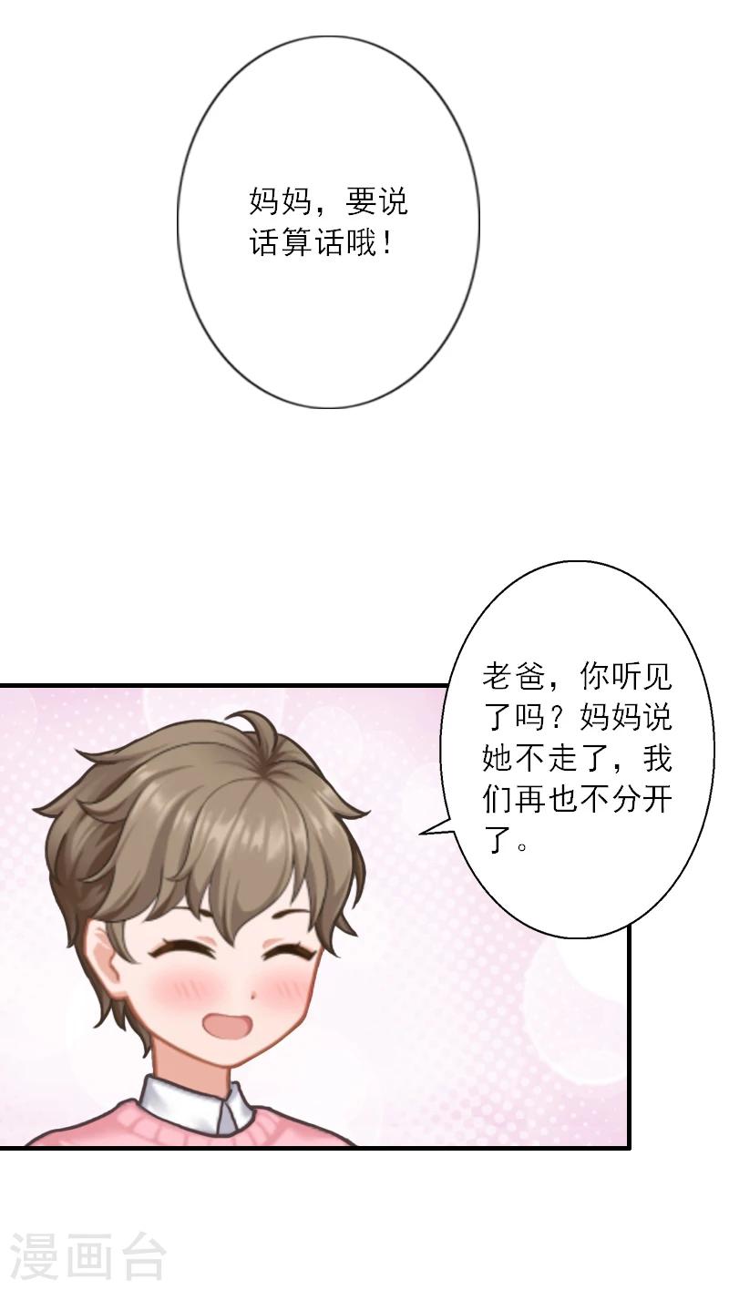 第42话 错过了才懂得珍惜-第42话