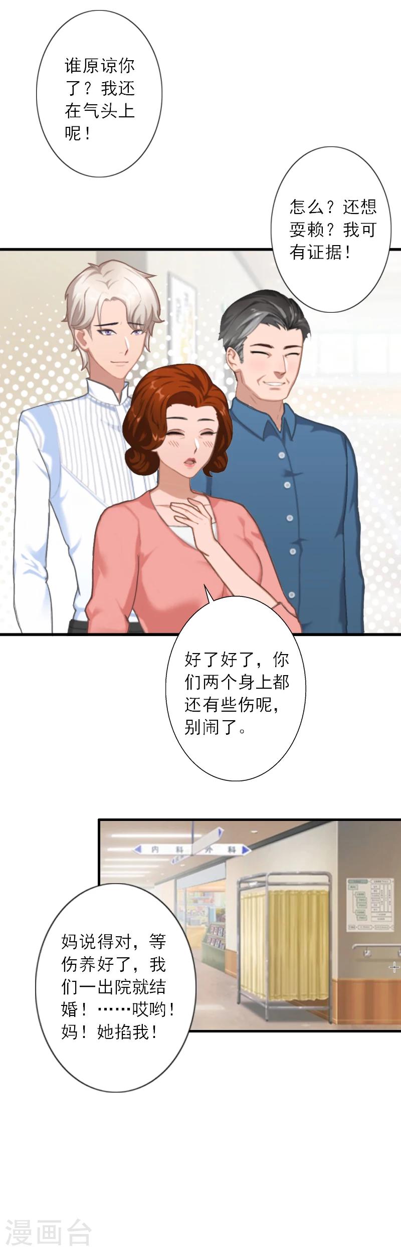 第42话 错过了才懂得珍惜-第42话