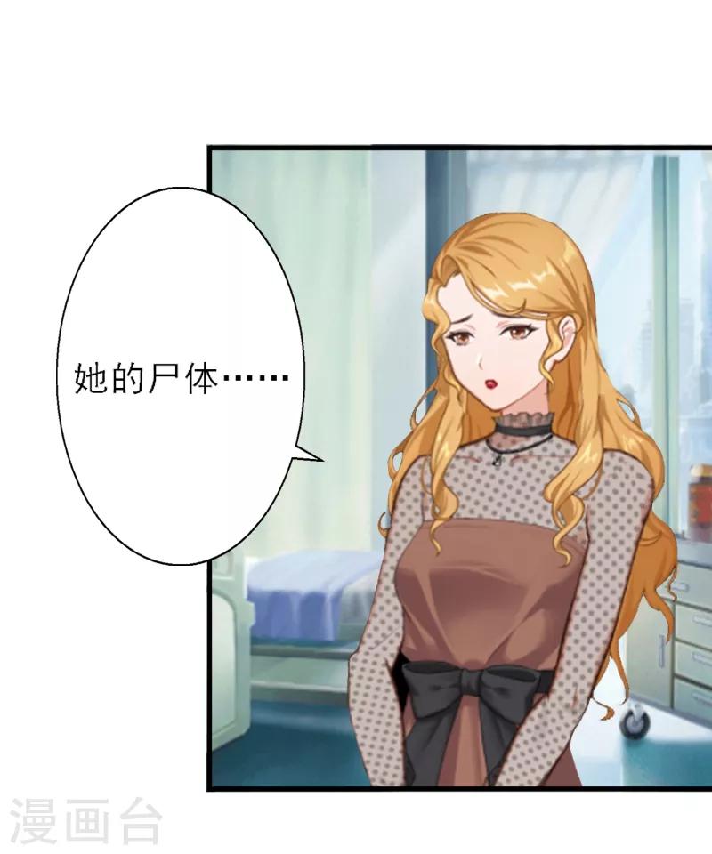 第6话 大出血死亡-第6话