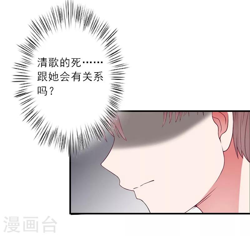第8话 发现疑点-第8话