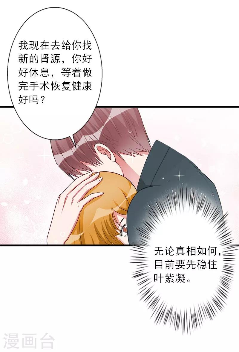 第8话 发现疑点-第8话