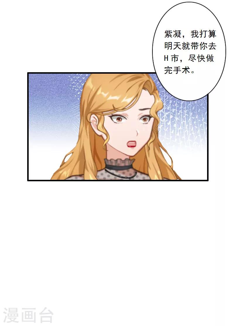 第10话 你不想嫁给我吗？-第10话