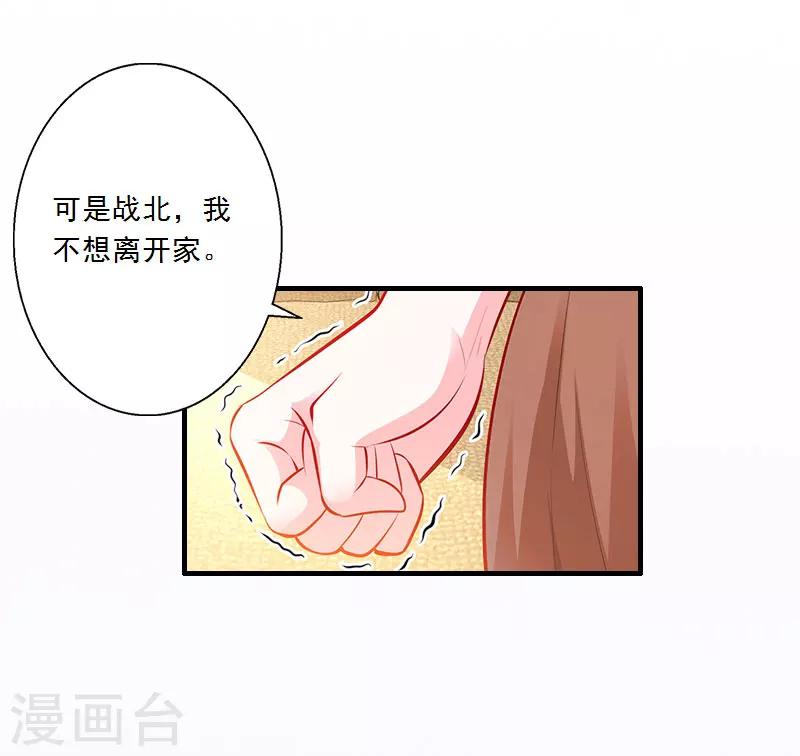 第10话 你不想嫁给我吗？-第10话
