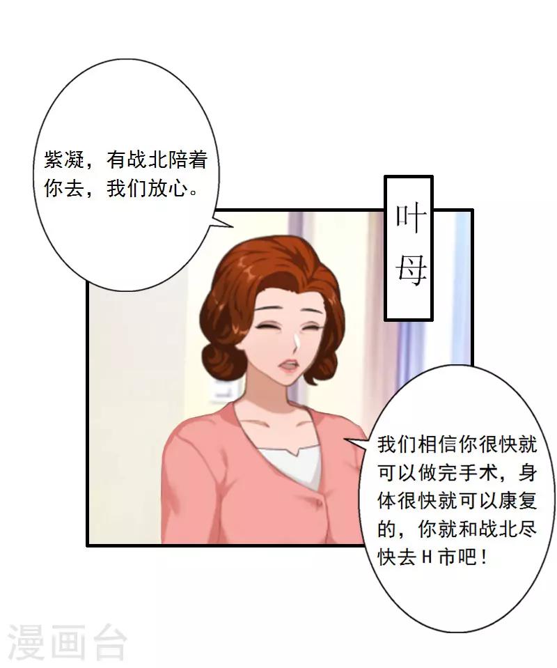 第10话 你不想嫁给我吗？-第10话