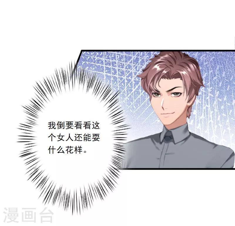 第10话 你不想嫁给我吗？-第10话