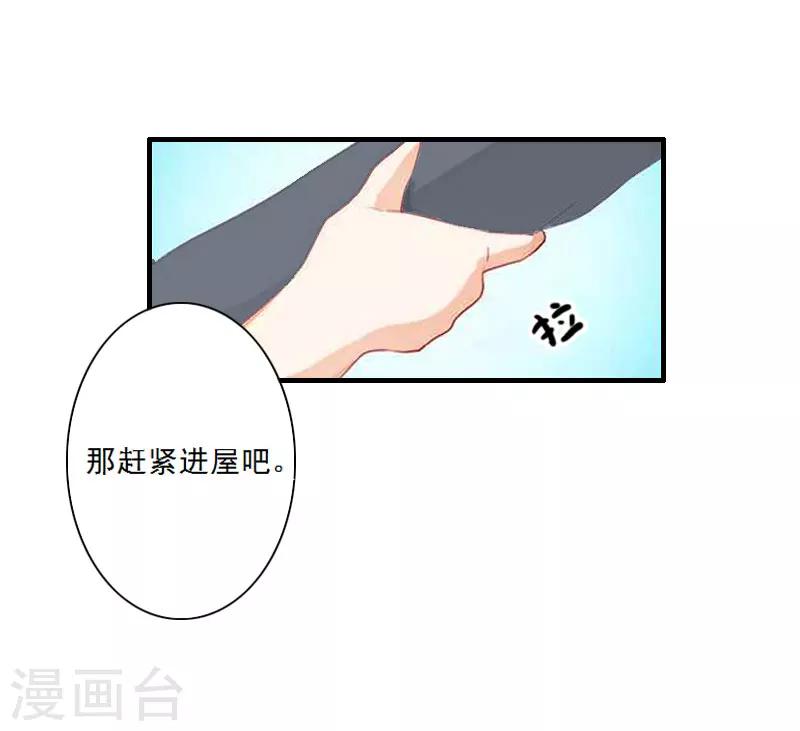 第10话 你不想嫁给我吗？-第10话