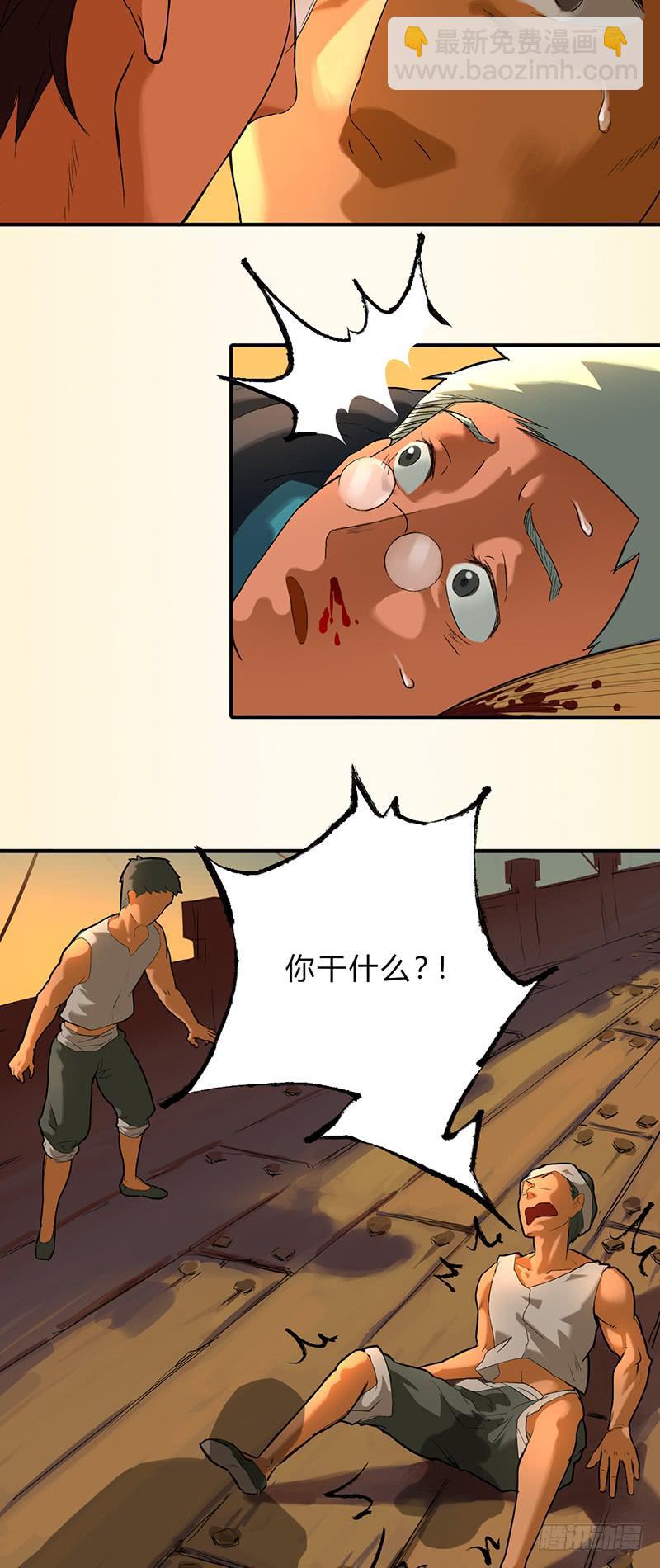 第一话：瘟神-第4话