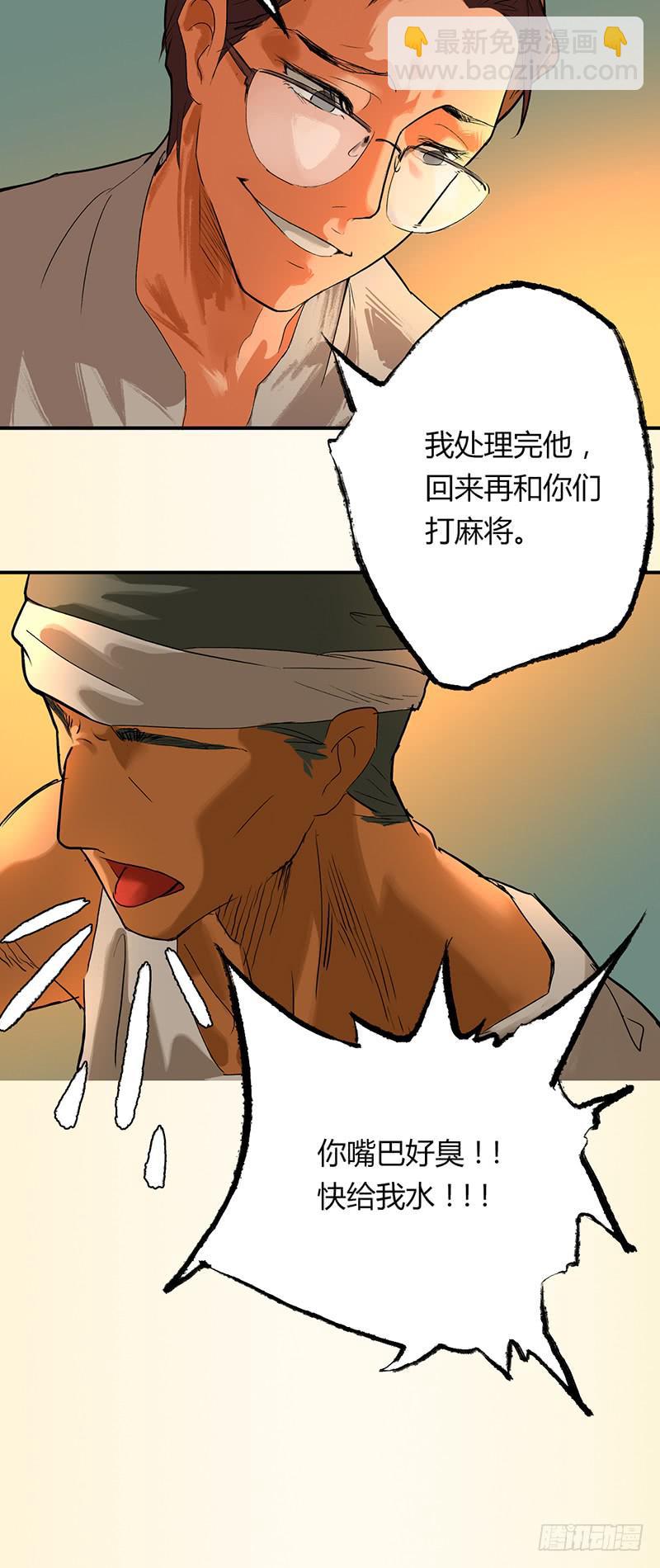 第一话：瘟神-第4话