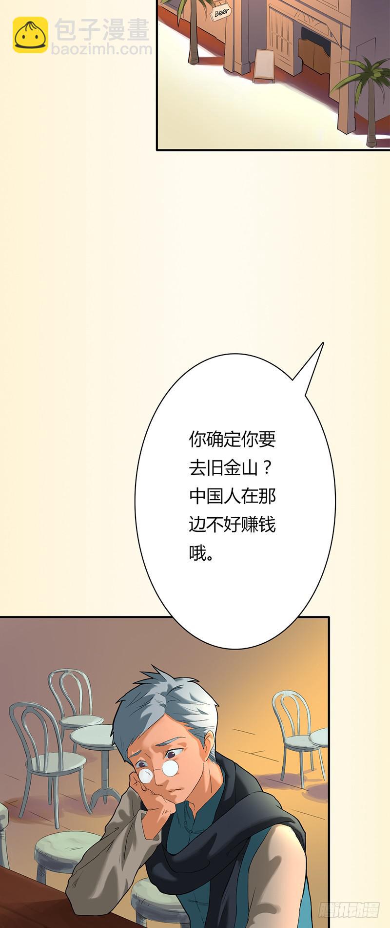 第一话：瘟神-第4话