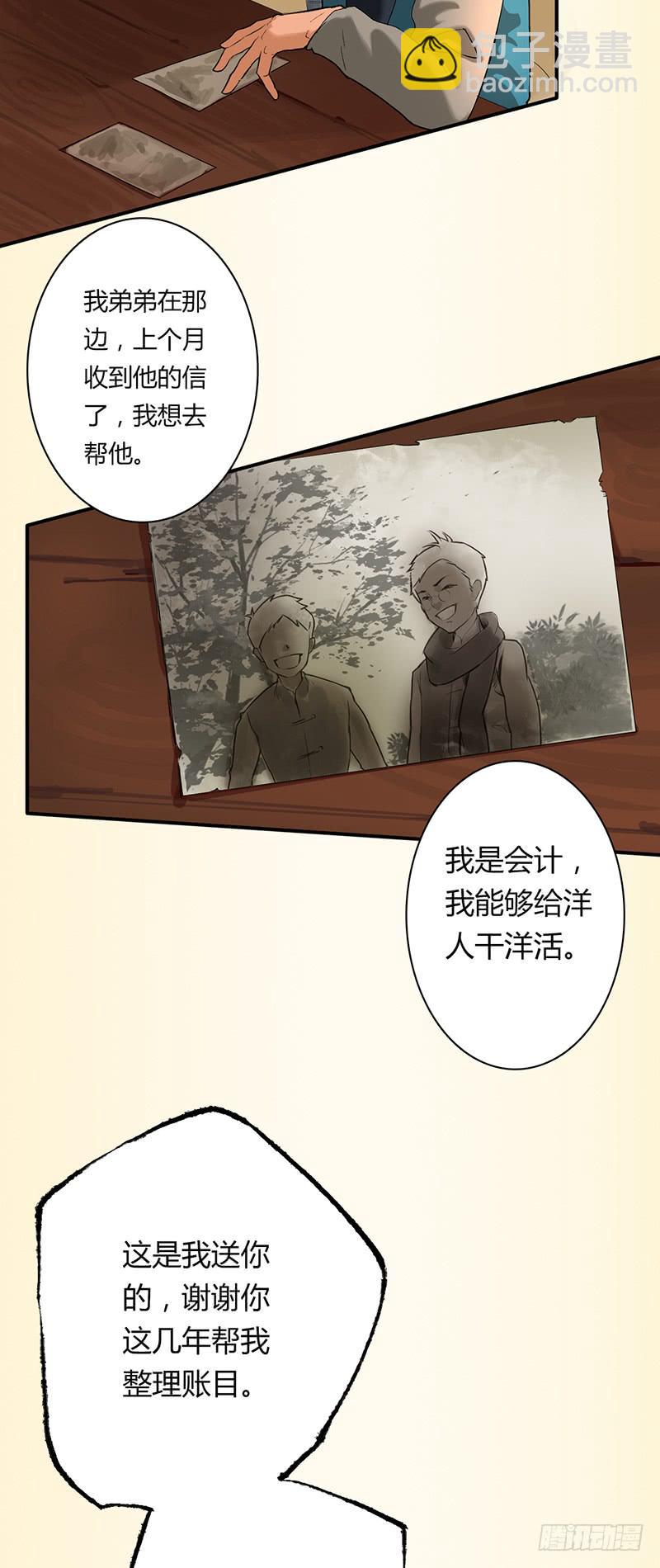 第一话：瘟神-第4话