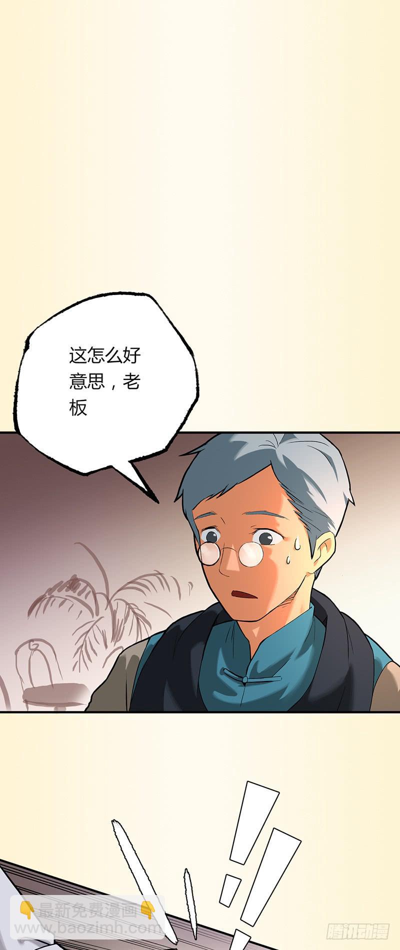 第一话：瘟神-第4话