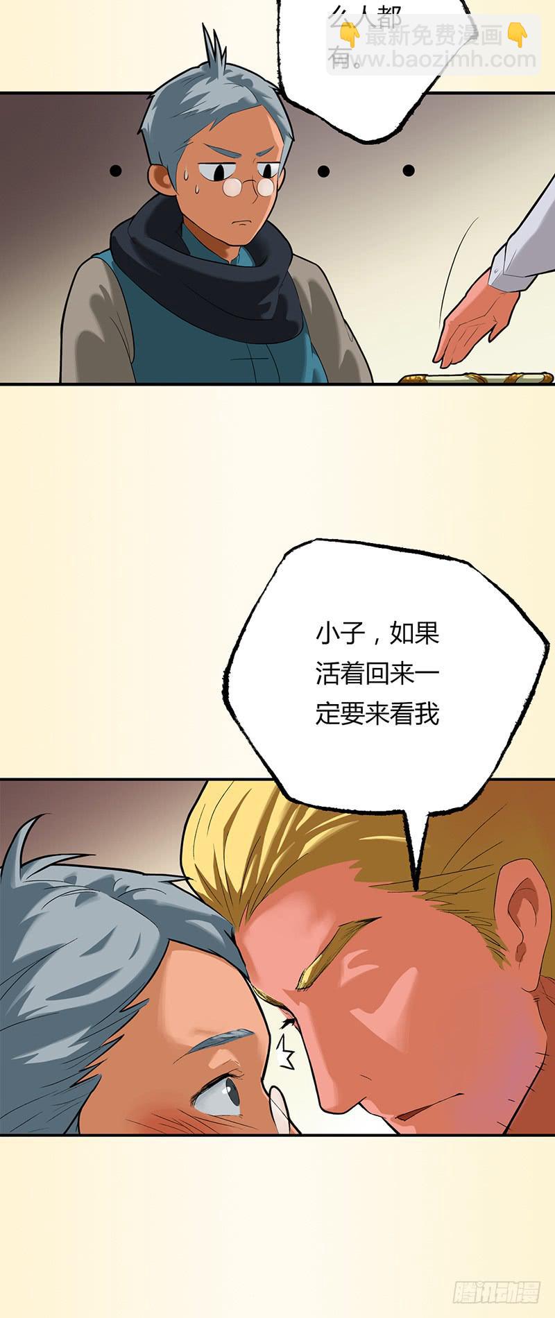 第一话：瘟神-第4话