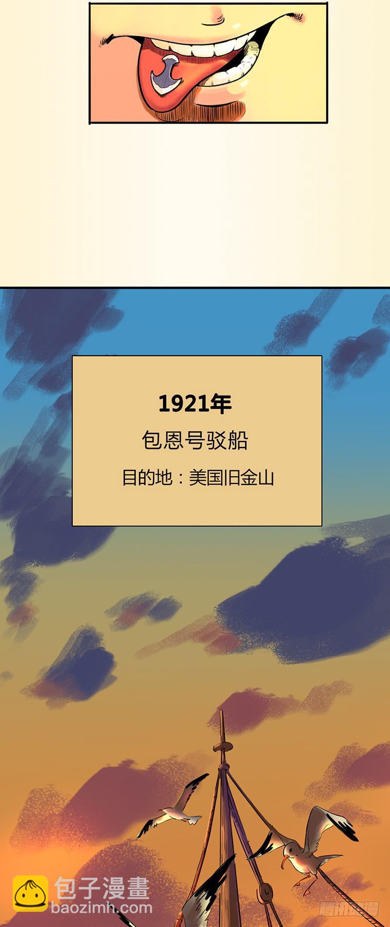 第一话：瘟神-第4话