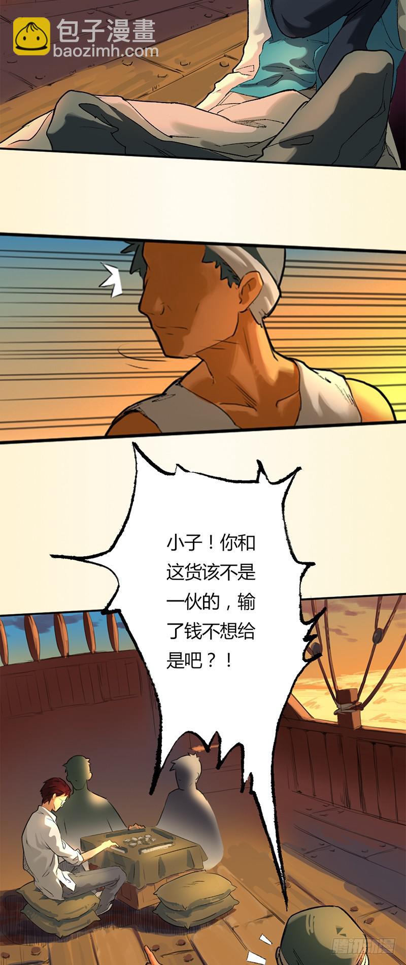第一话：瘟神-第4话