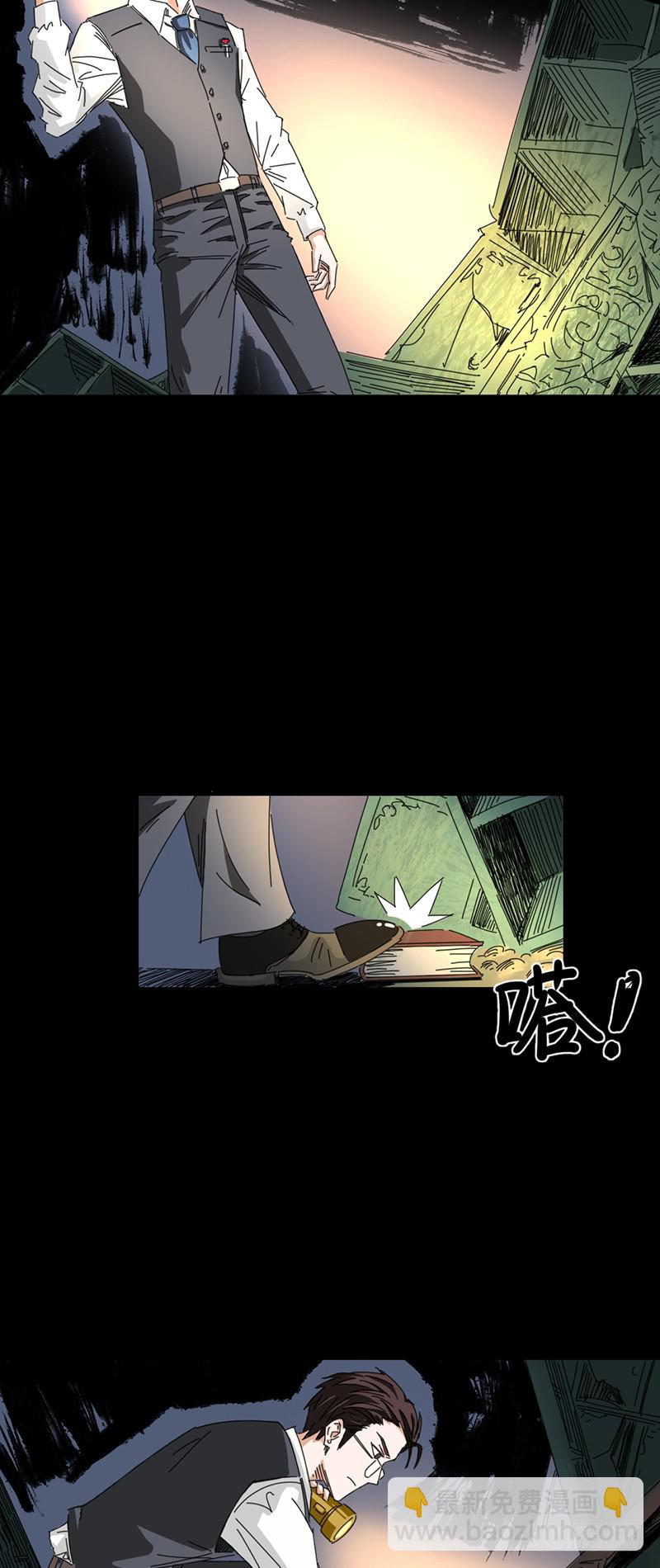 第十二话：档案馆-第16话