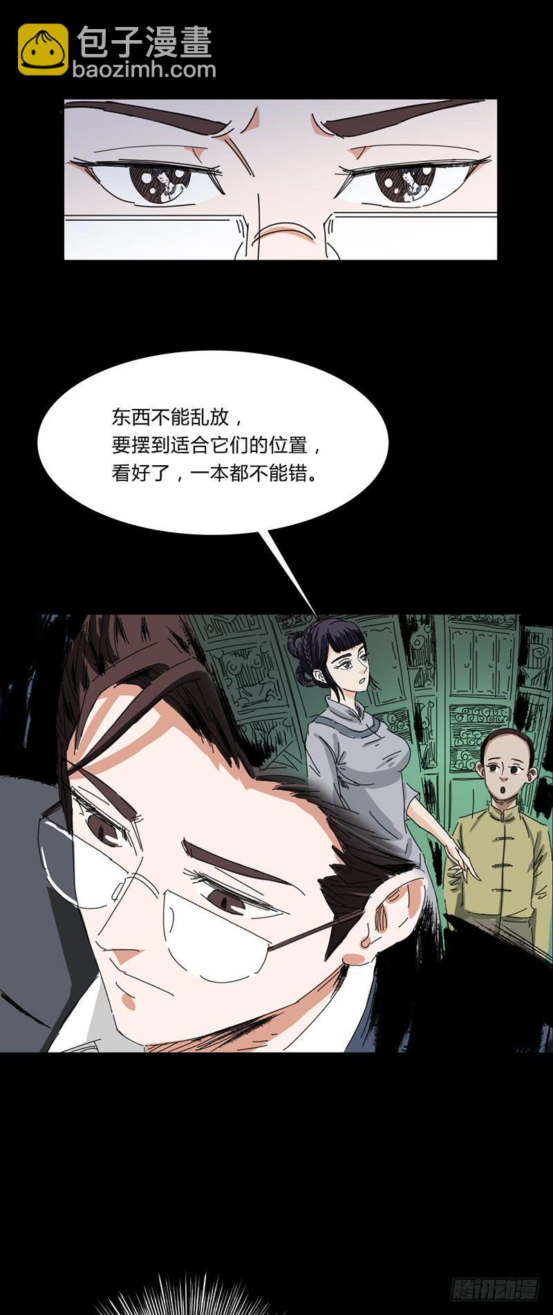 第十二话：档案馆-第16话