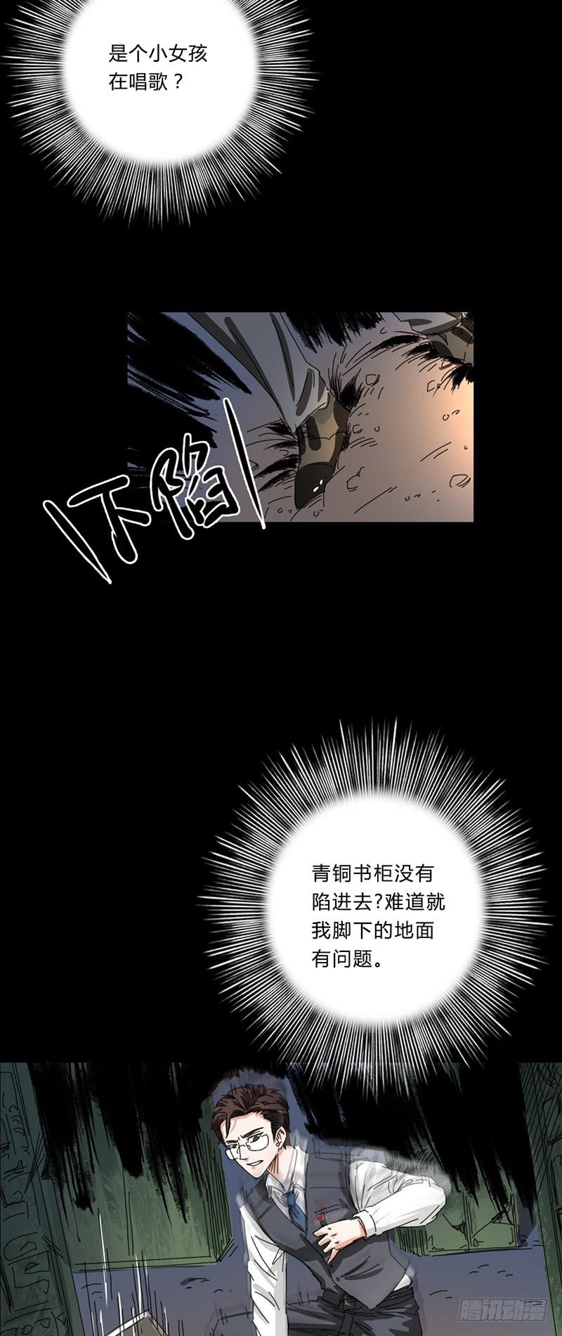第十二话：档案馆-第16话