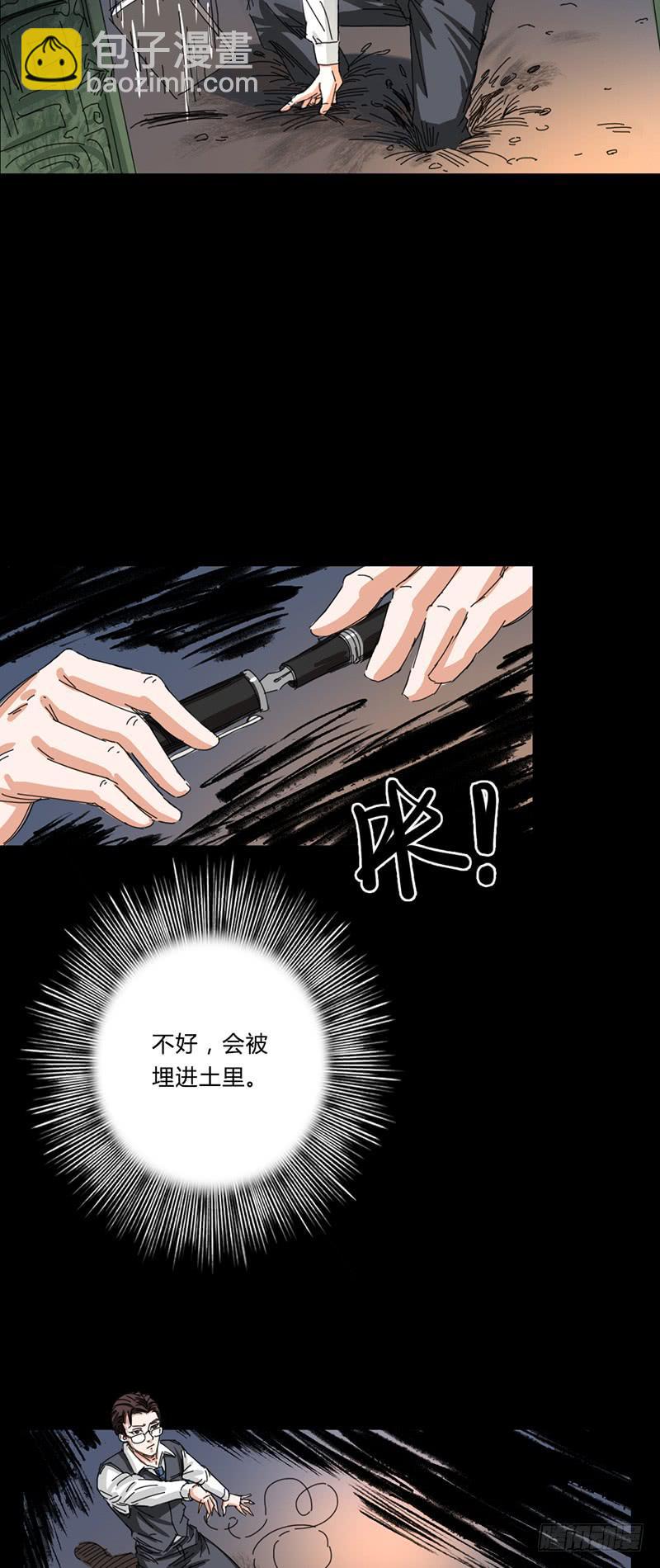 第十二话：档案馆-第16话