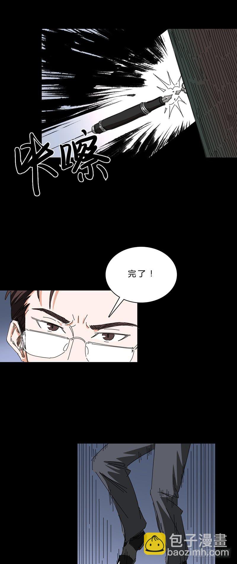 第十二话：档案馆-第16话