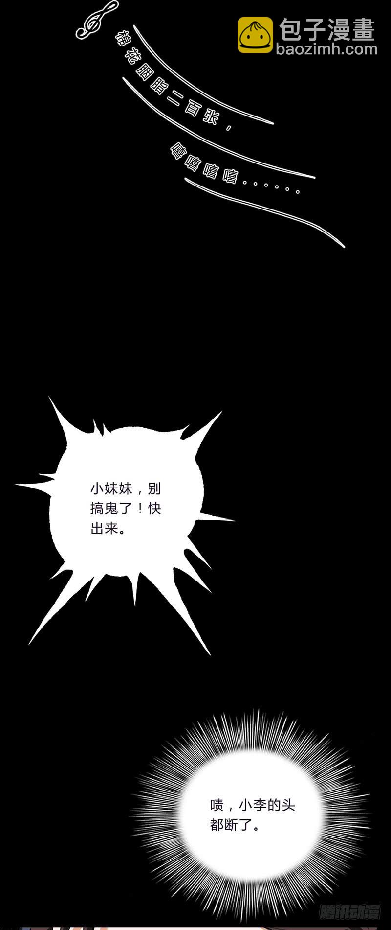 第十二话：档案馆-第16话