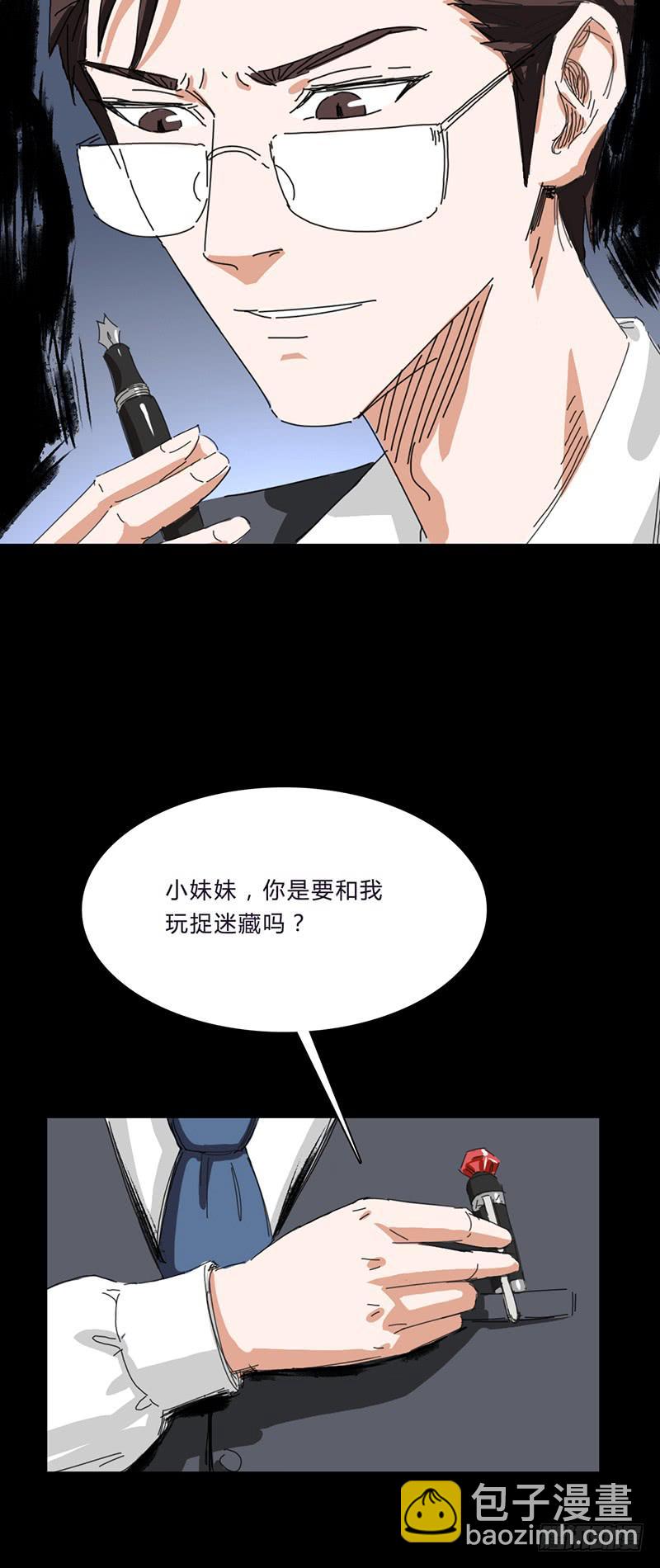 第十二话：档案馆-第16话