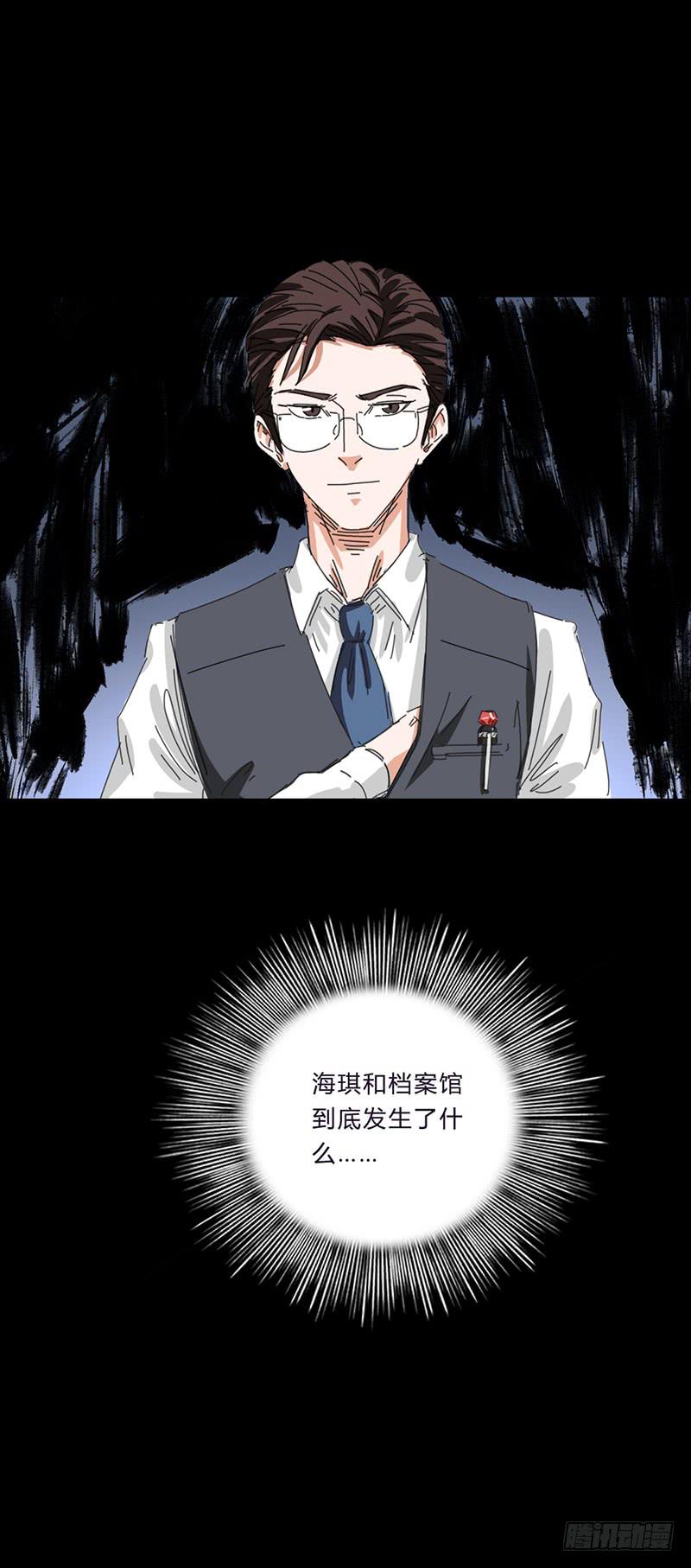 第十二话：档案馆-第16话
