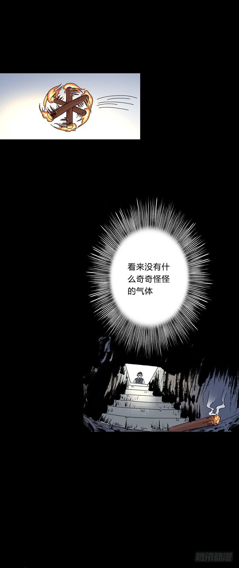第十二话：档案馆-第16话