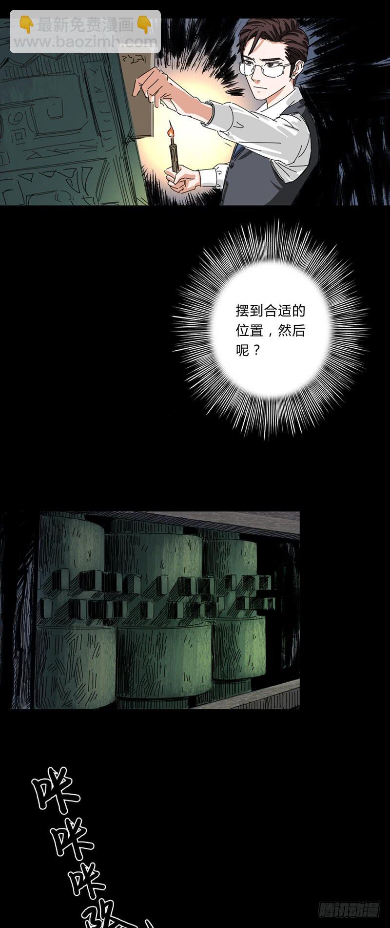 第十二话：档案馆-第16话