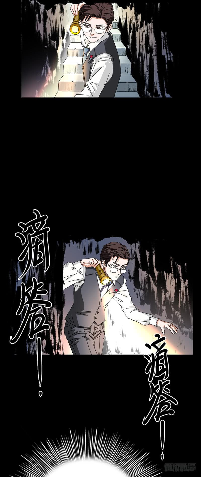 第十二话：档案馆-第16话