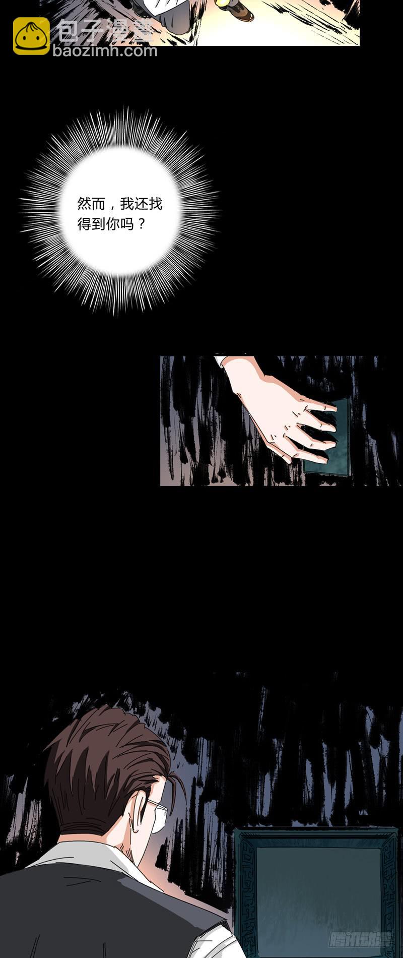 第十二话：档案馆-第16话
