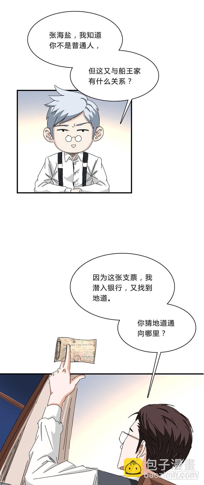 第十四话：易容-第18话