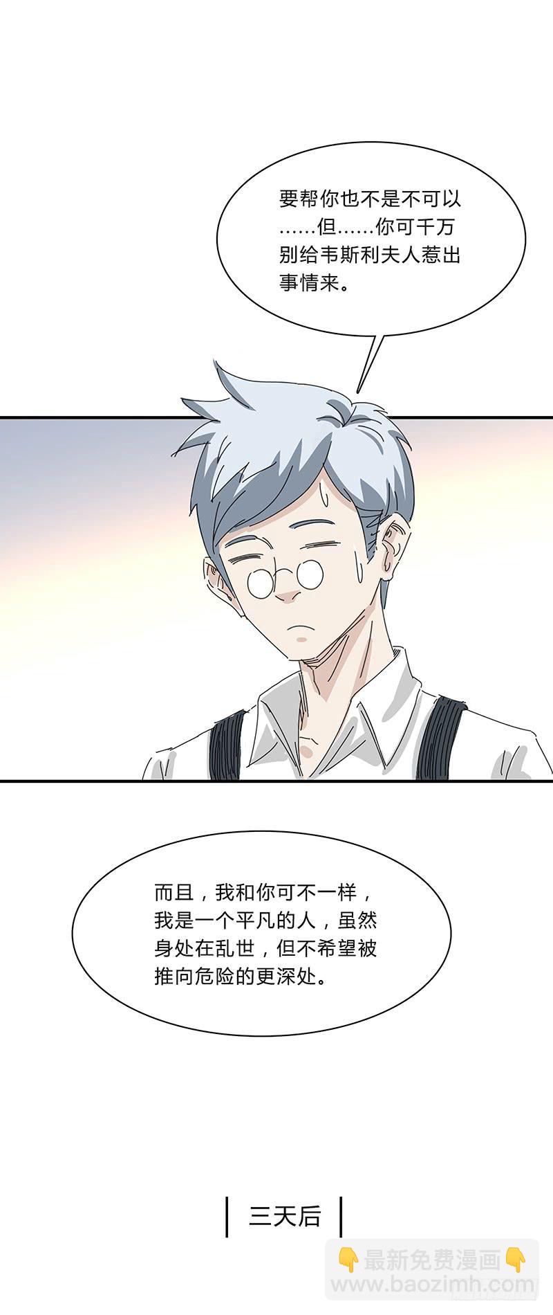 第十四话：易容-第18话
