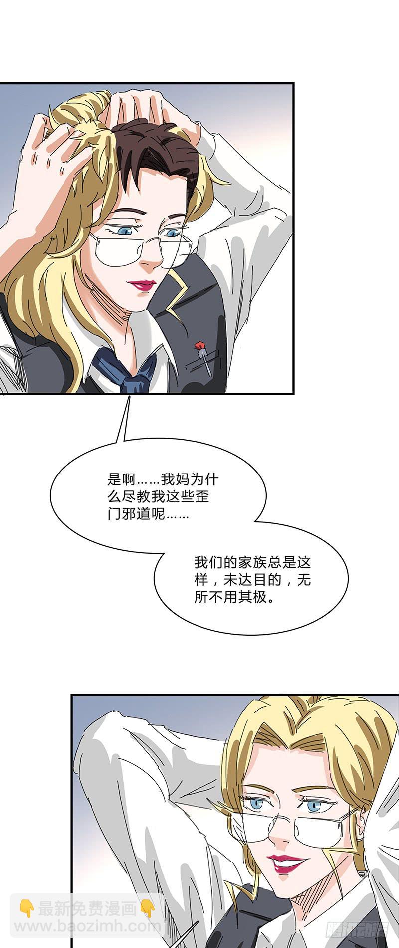 第十四话：易容-第18话