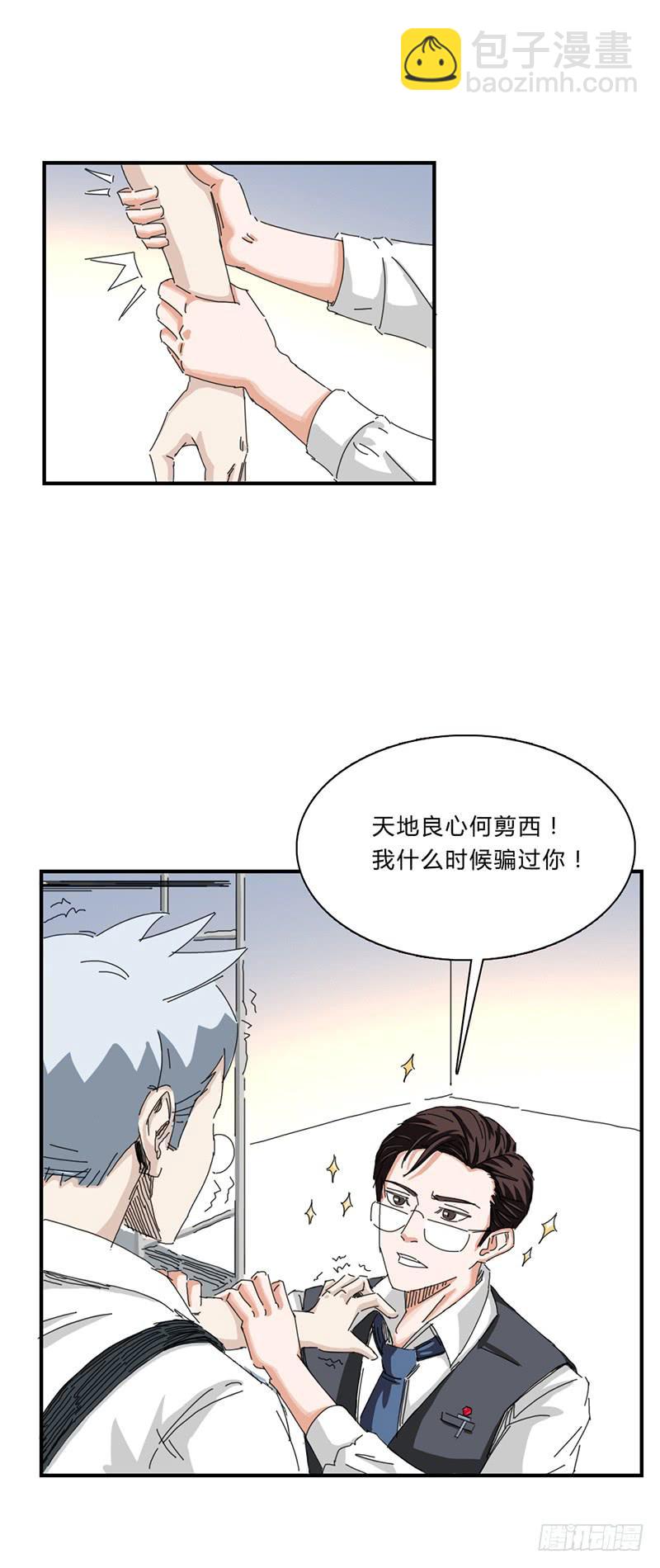 第十四话：易容-第18话