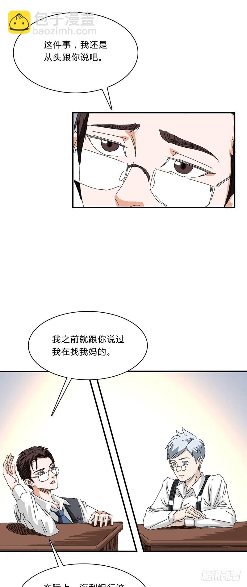 第十四话：易容-第18话