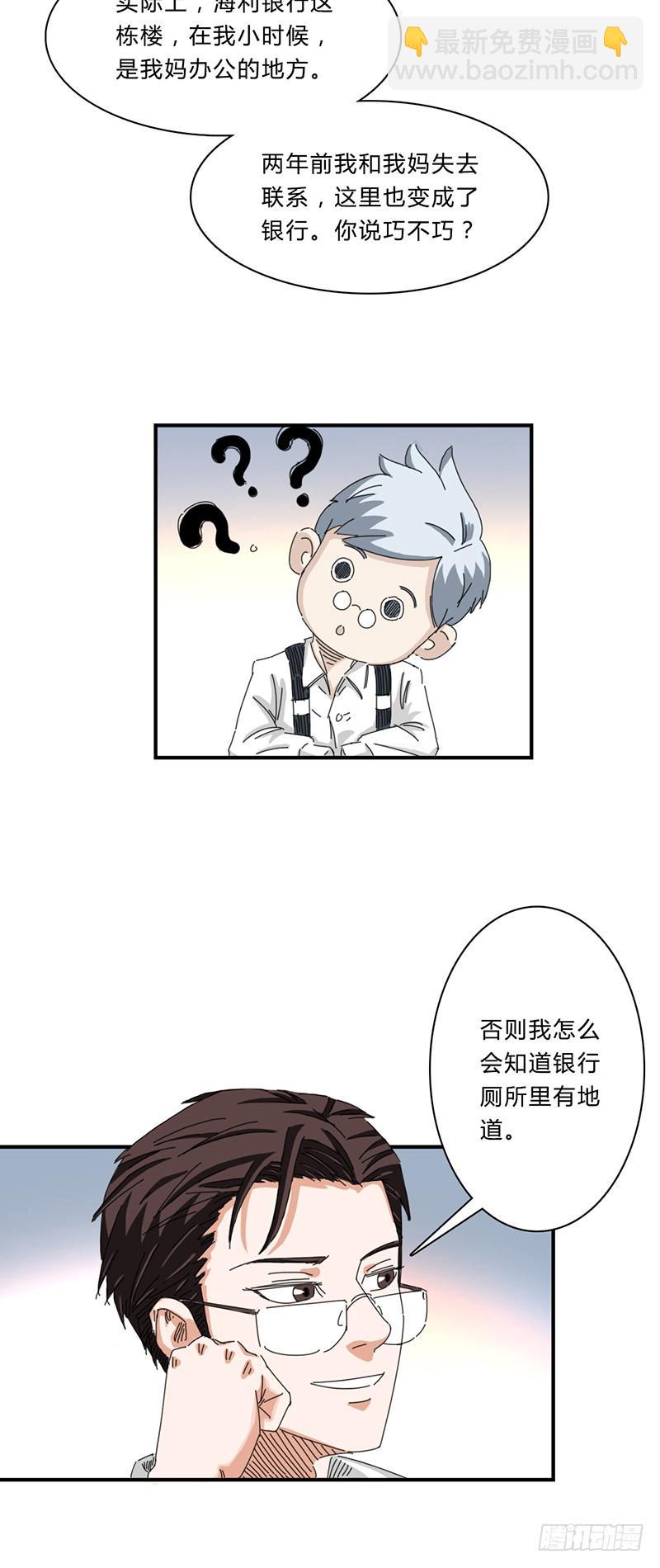 第十四话：易容-第18话
